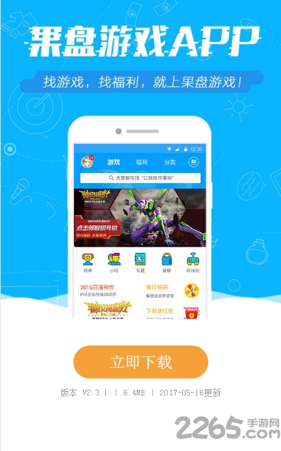 新2会员管理端皇冠欢迎您tabs2游戏手机版